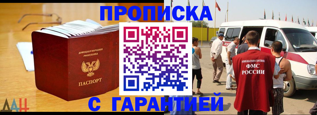 прописка поиск в Стерлитамаке