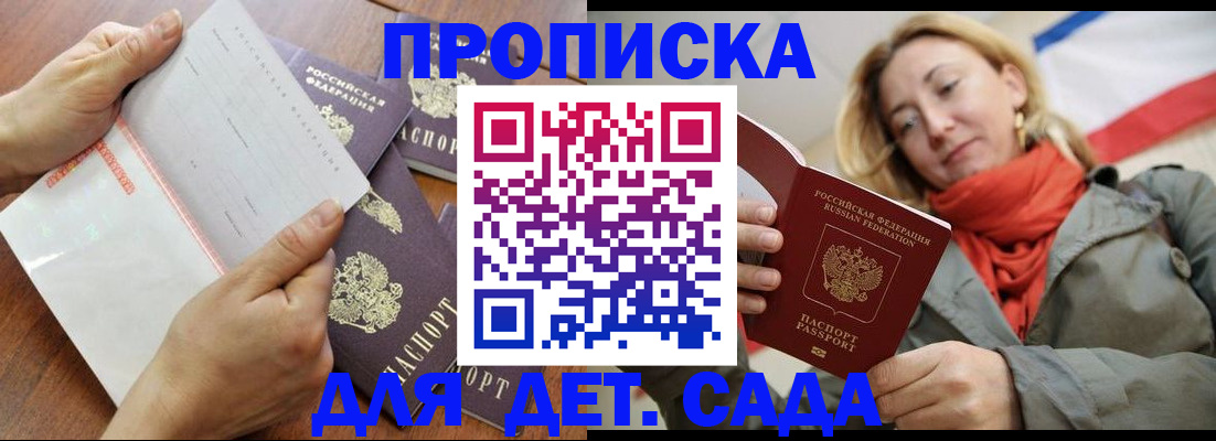 временная регистрация госуслуги в Стерлитамаке
