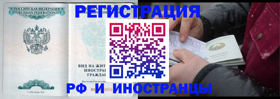 где прописаться в Стерлитамаке